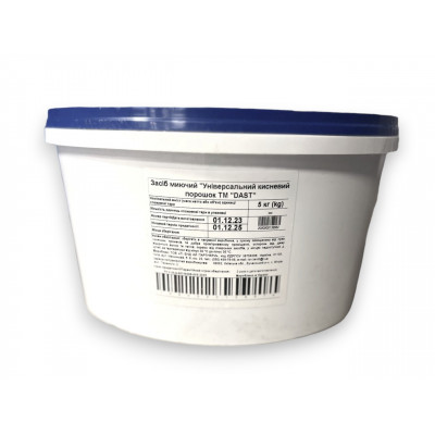 Універсальний кисневий порошок, плямовивідник DAST, 5 кг